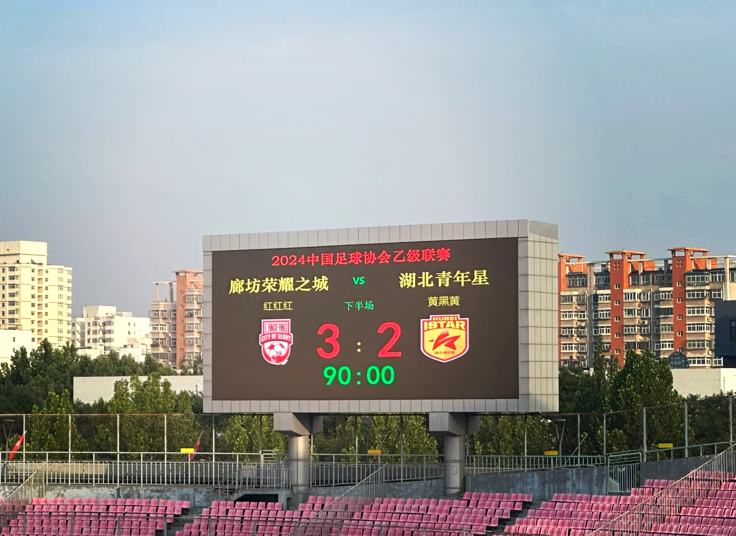 河北华夏幸福不畏艰难，迎战天津泰达的简单介绍